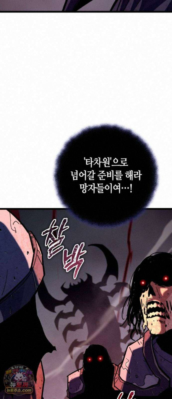 히든 특성 13개 들고 시작한다 31화 13