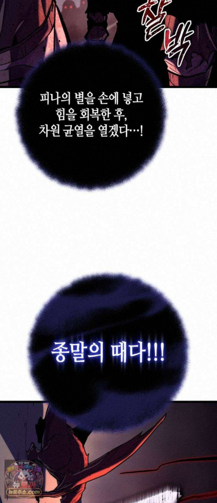히든 특성 13개 들고 시작한다 31화 14