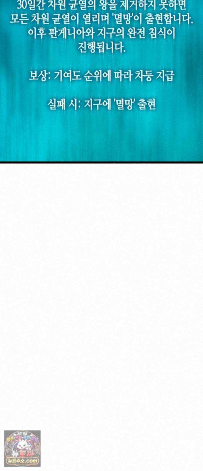 히든 특성 13개 들고 시작한다 31화 17