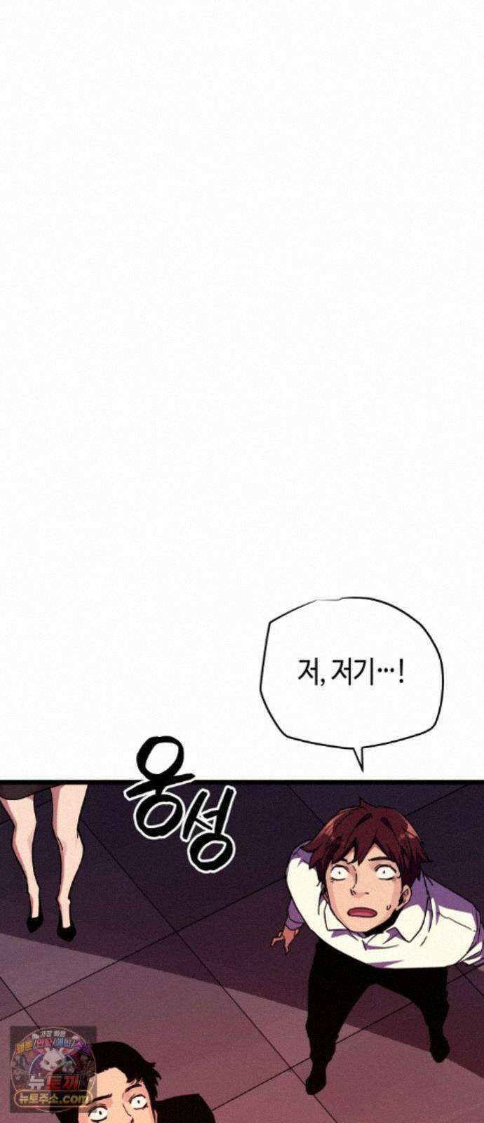 히든 특성 13개 들고 시작한다 31화 18
