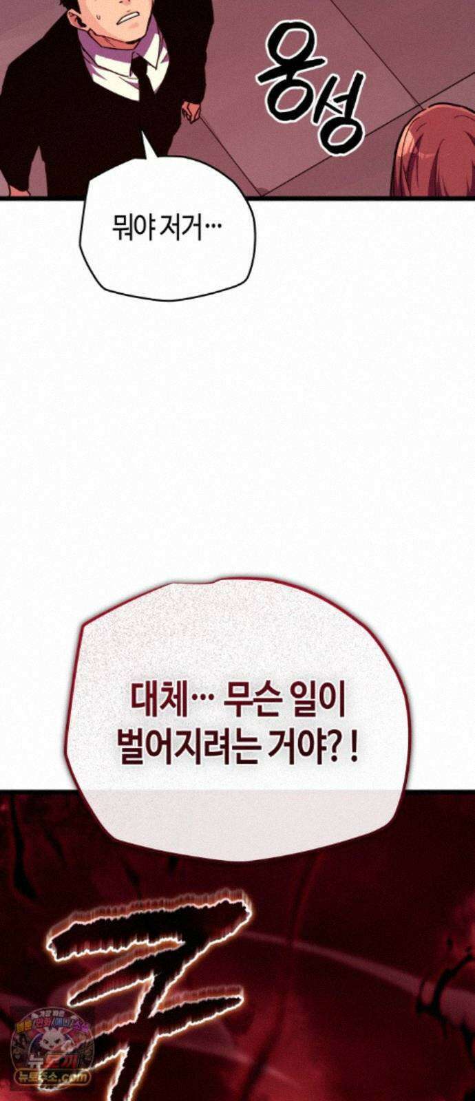 히든 특성 13개 들고 시작한다 31화 19