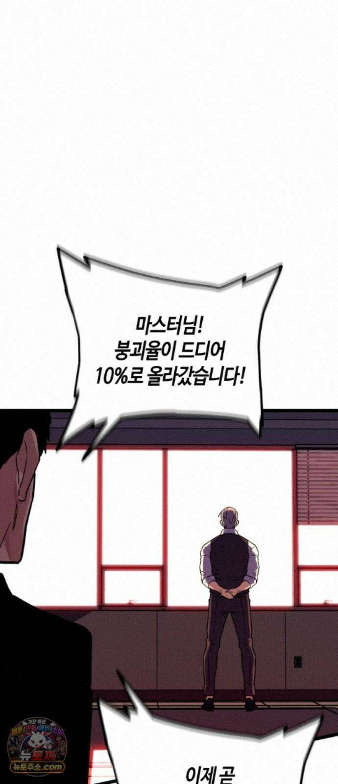 히든 특성 13개 들고 시작한다 31화 21