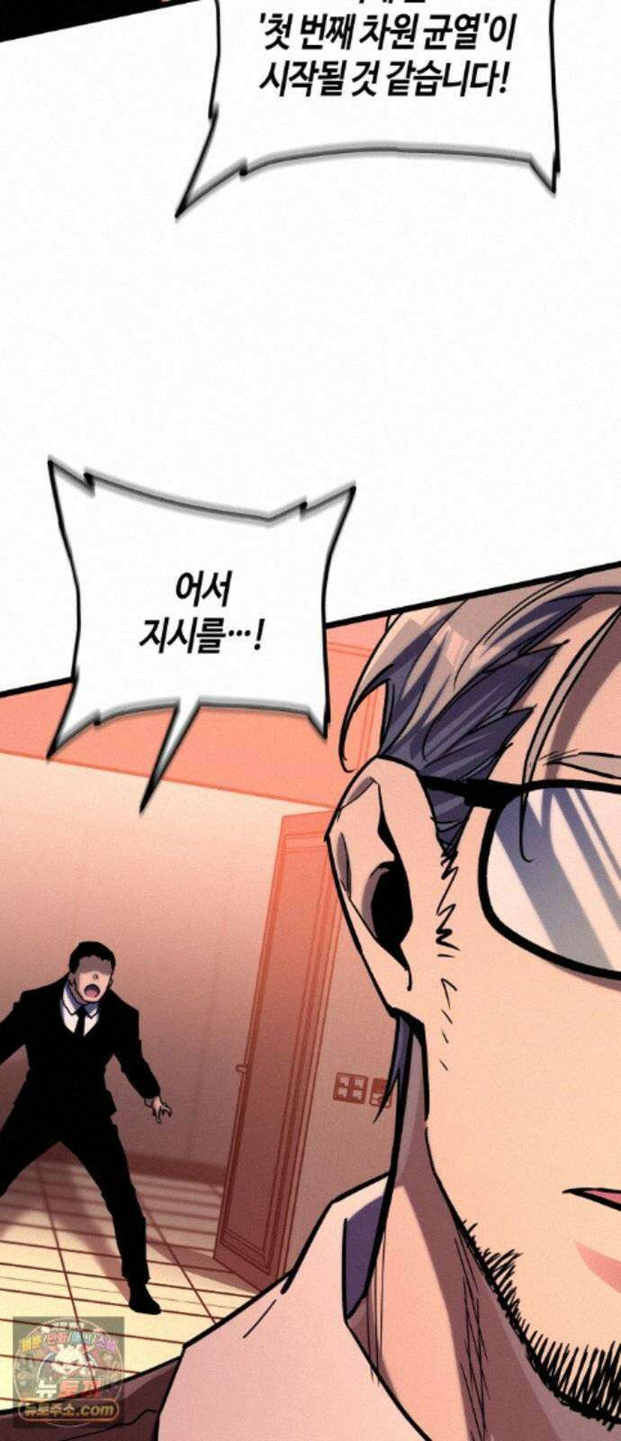 히든 특성 13개 들고 시작한다 31화 22