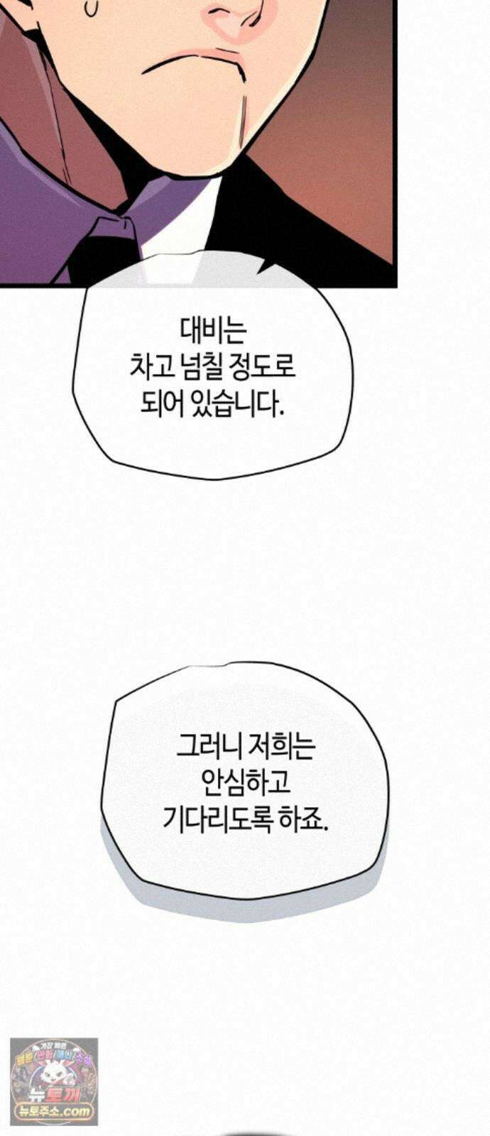 히든 특성 13개 들고 시작한다 31화 24