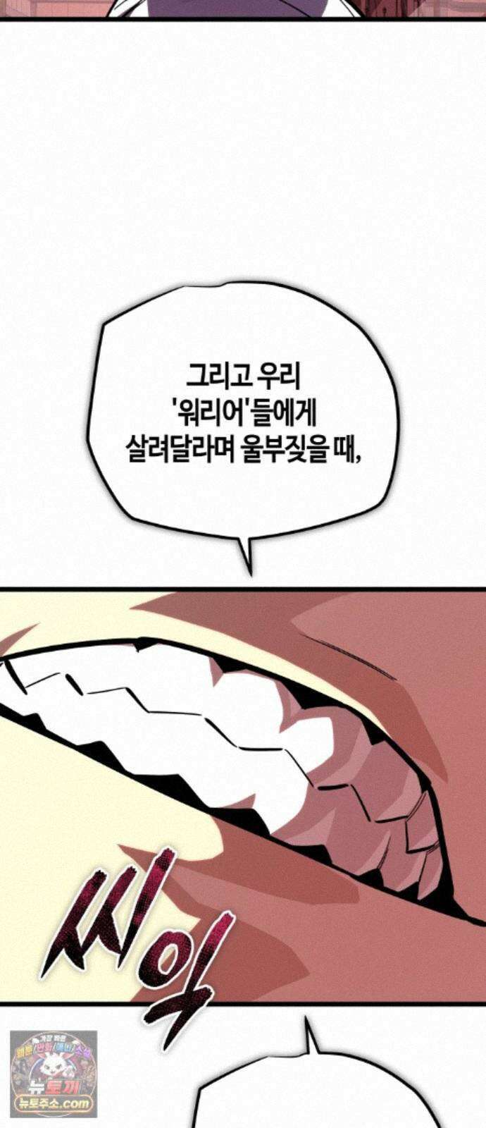 히든 특성 13개 들고 시작한다 31화 26