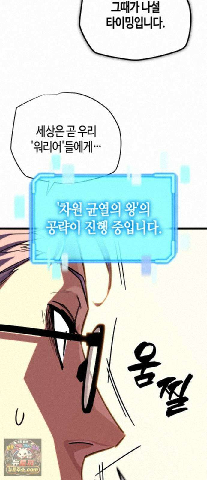 히든 특성 13개 들고 시작한다 31화 27
