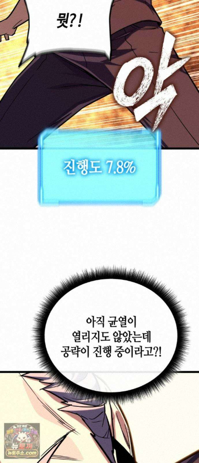 히든 특성 13개 들고 시작한다 31화 29
