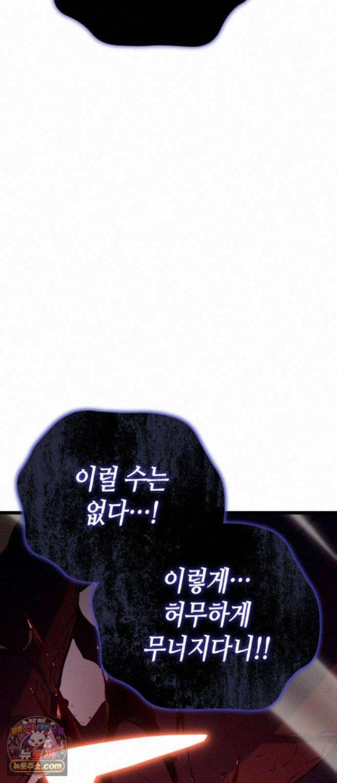 히든 특성 13개 들고 시작한다 31화 37