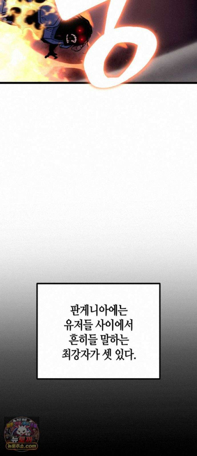히든 특성 13개 들고 시작한다 31화 40