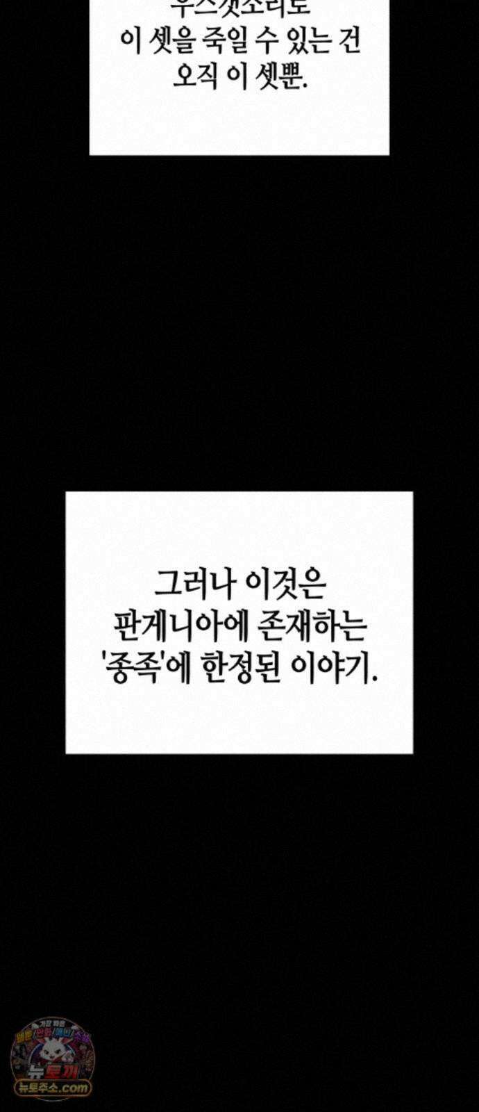 히든 특성 13개 들고 시작한다 31화 42