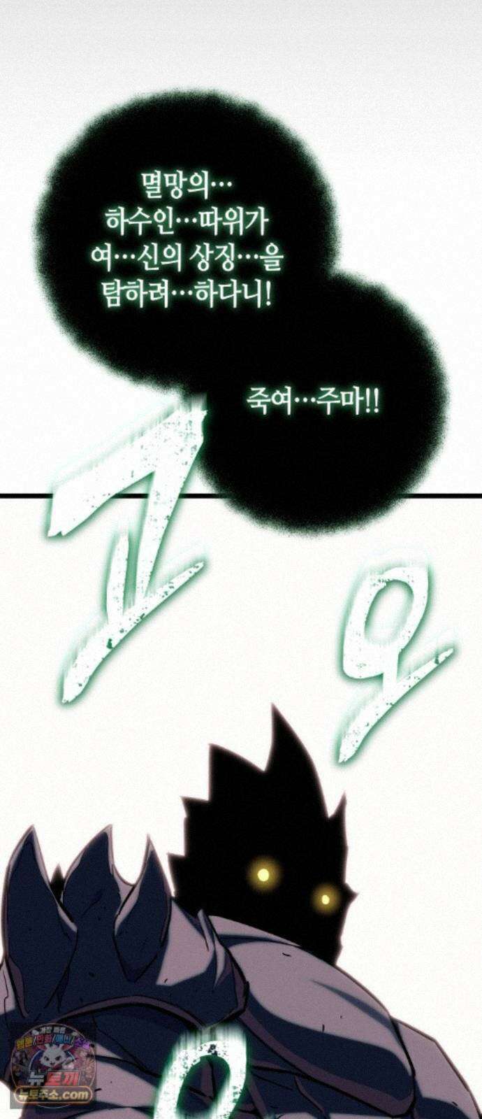 히든 특성 13개 들고 시작한다 31화 45