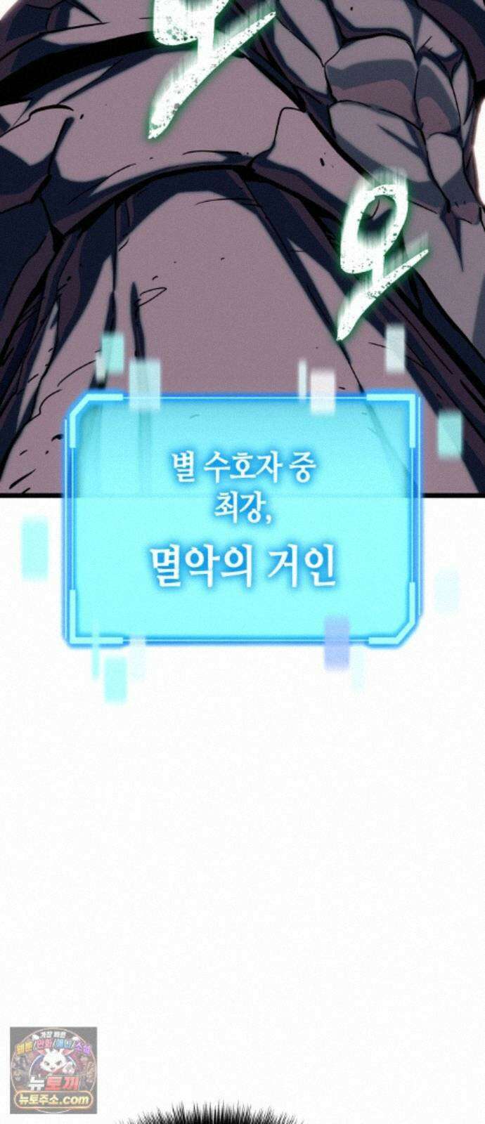 히든 특성 13개 들고 시작한다 31화 46