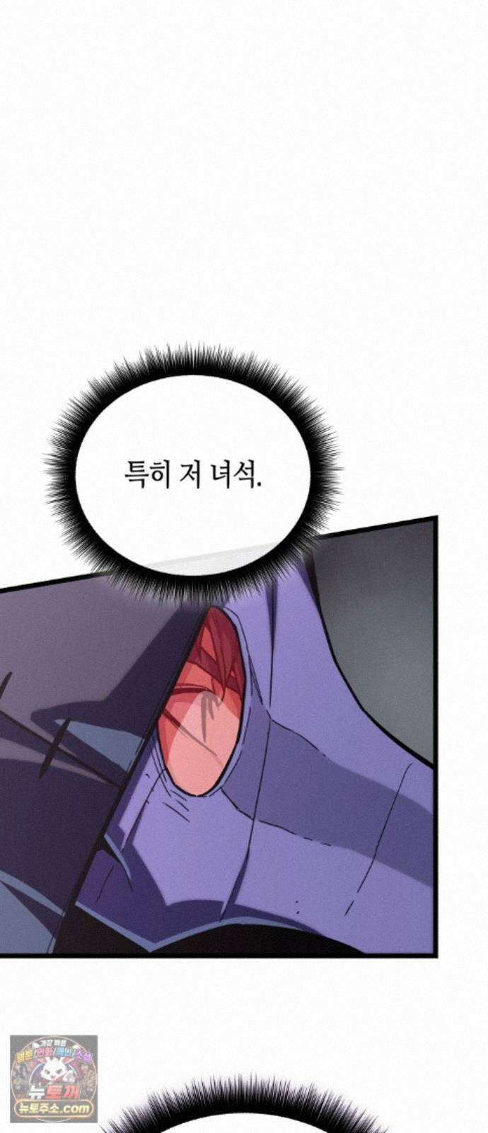 히든 특성 13개 들고 시작한다 31화 48