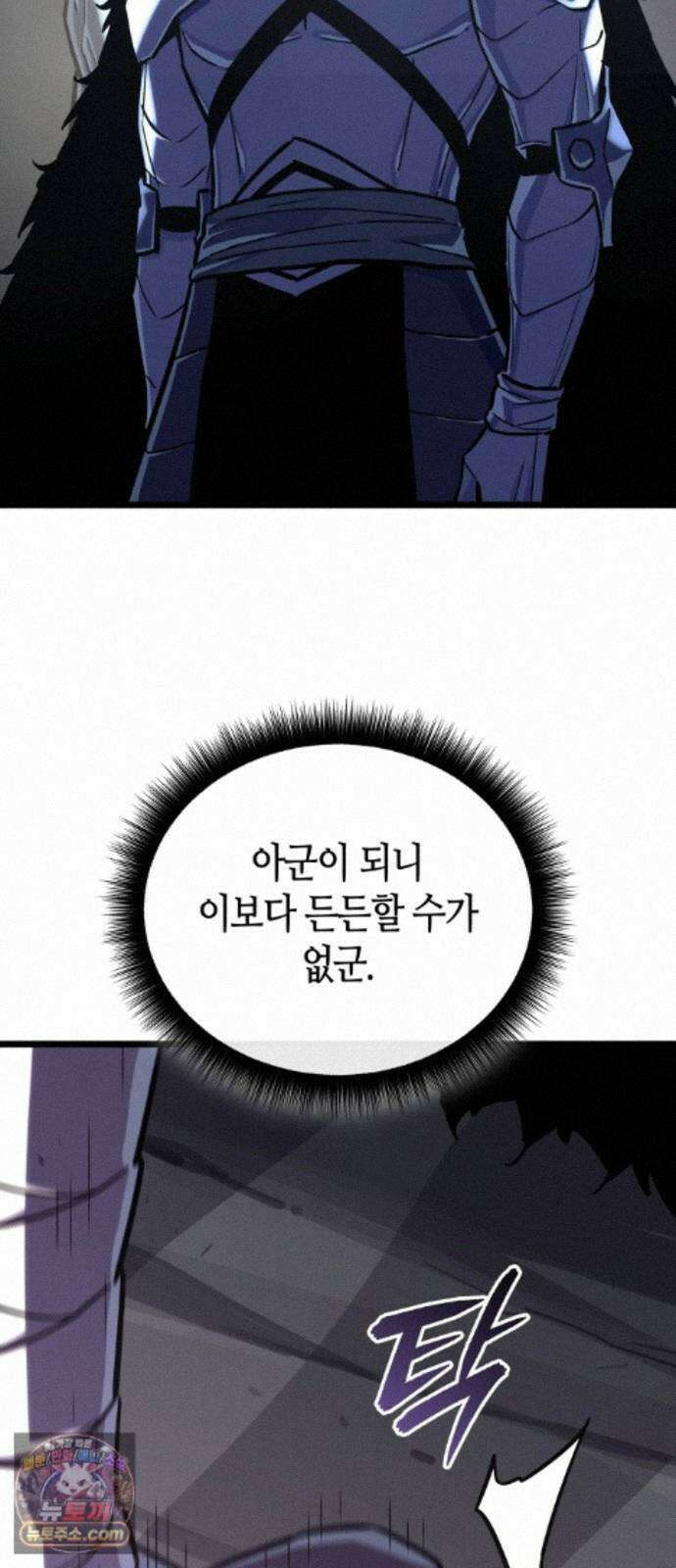 히든 특성 13개 들고 시작한다 31화 50