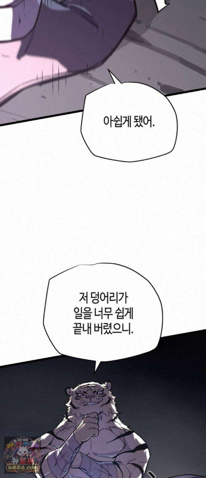 히든 특성 13개 들고 시작한다 31화 51