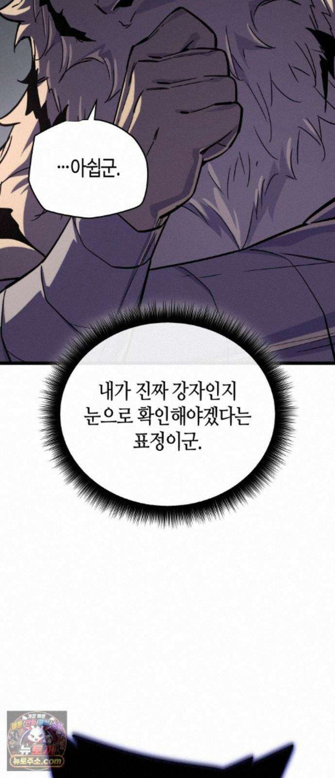 히든 특성 13개 들고 시작한다 31화 55
