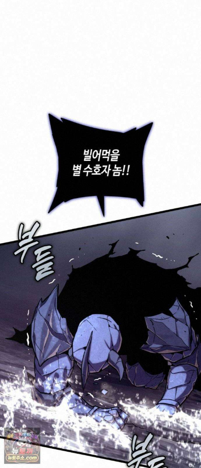 히든 특성 13개 들고 시작한다 31화 57
