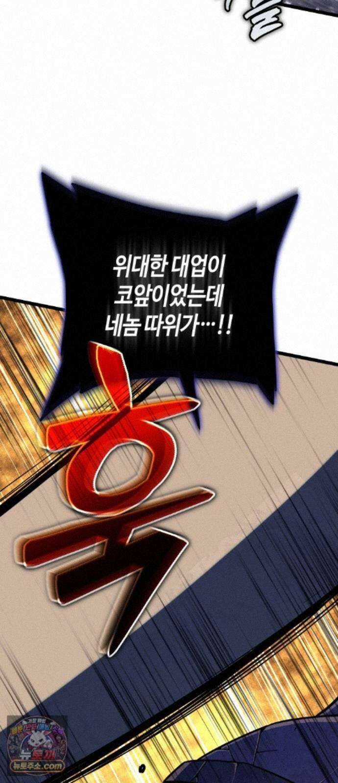 히든 특성 13개 들고 시작한다 31화 58