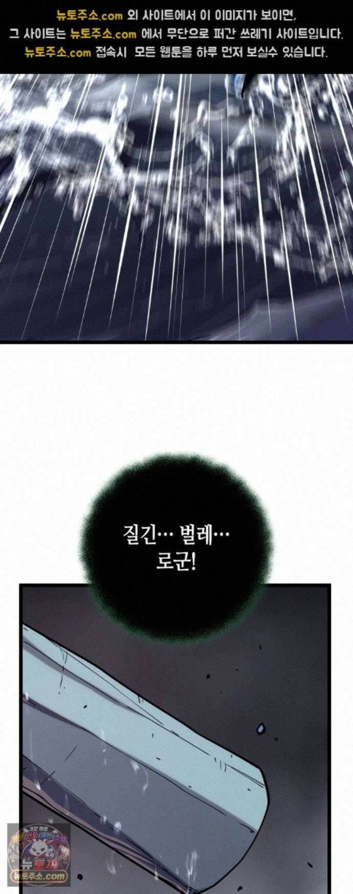 히든 특성 13개 들고 시작한다 31화 61
