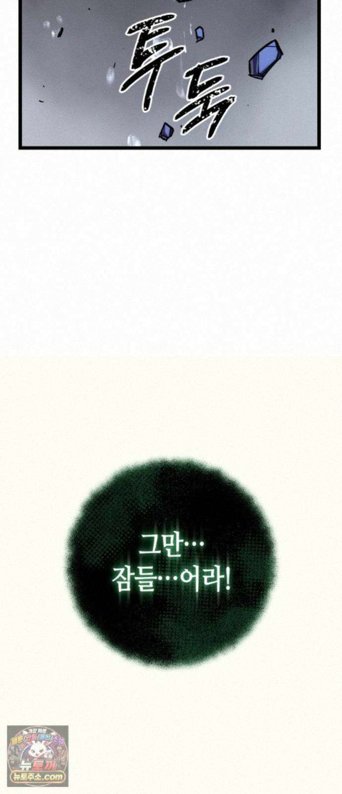 히든 특성 13개 들고 시작한다 31화 62