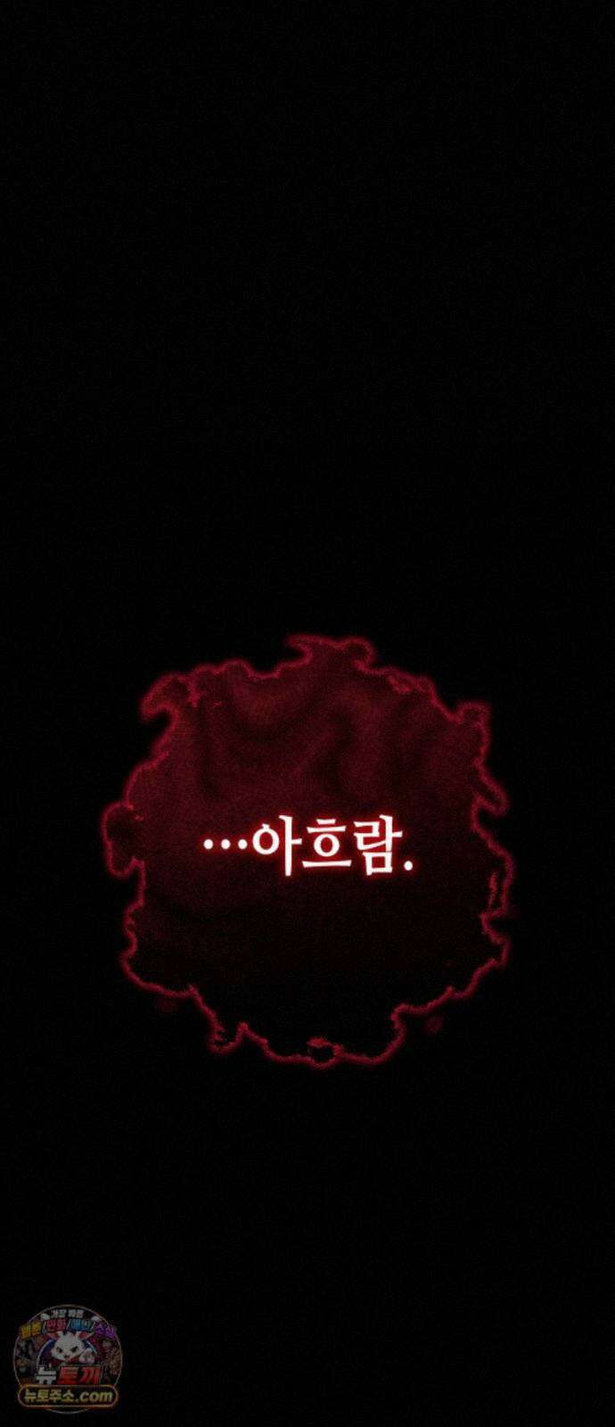 히든 특성 13개 들고 시작한다 31화 66