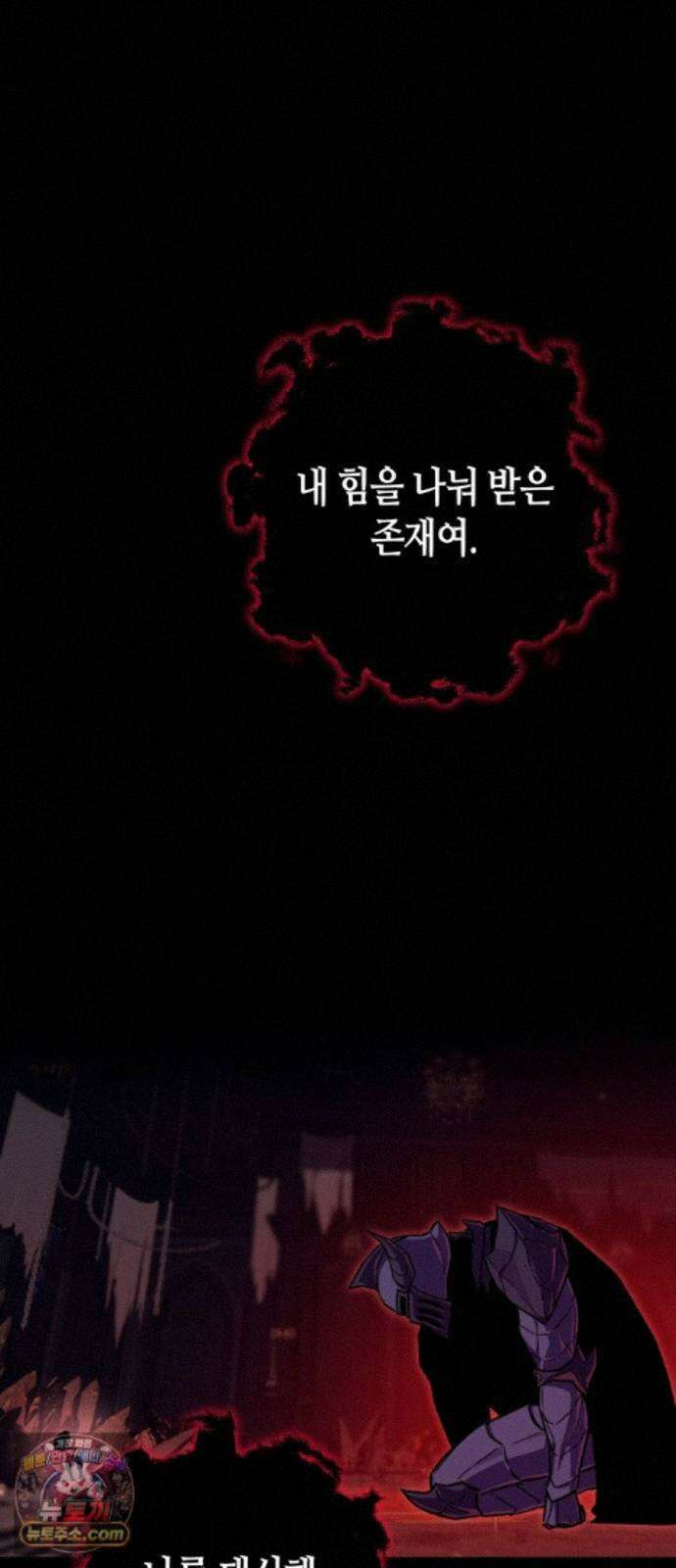 히든 특성 13개 들고 시작한다 31화 67