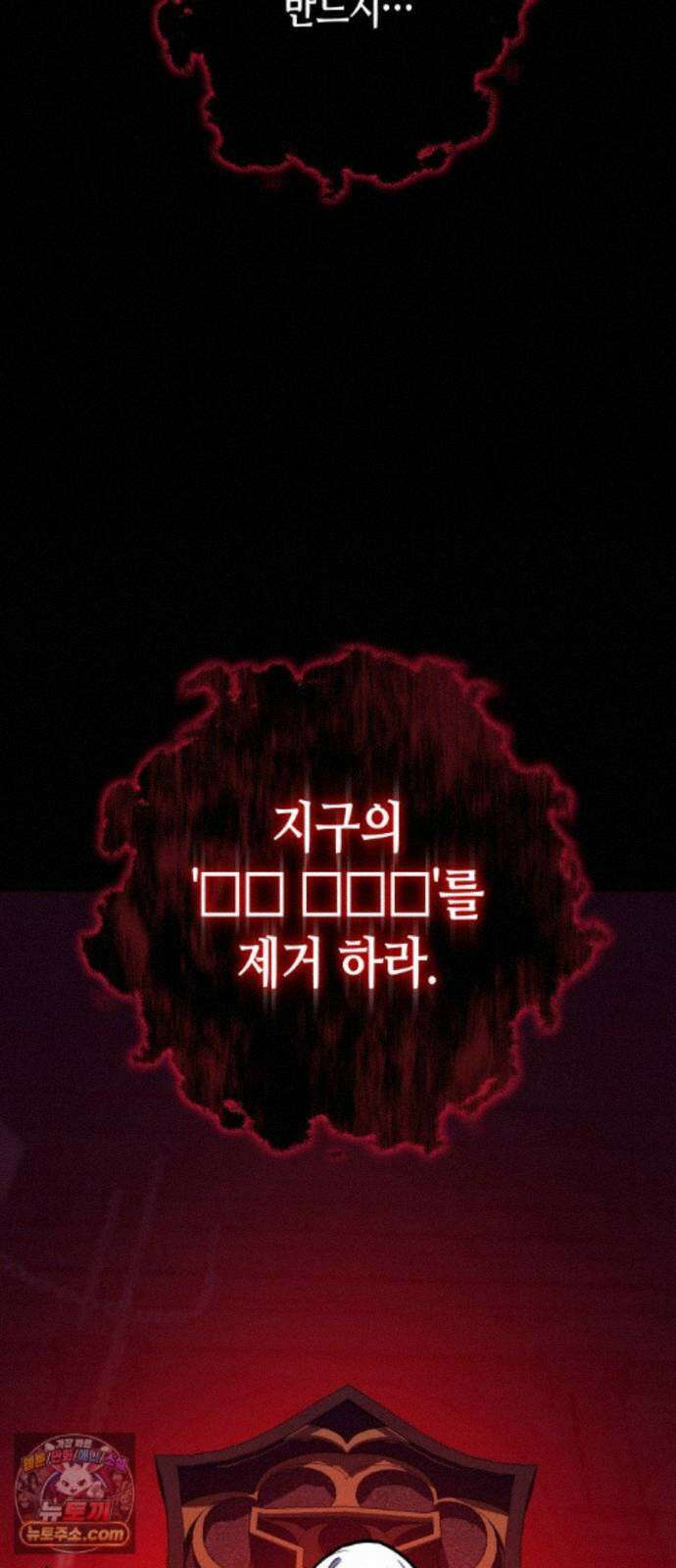 히든 특성 13개 들고 시작한다 31화 71