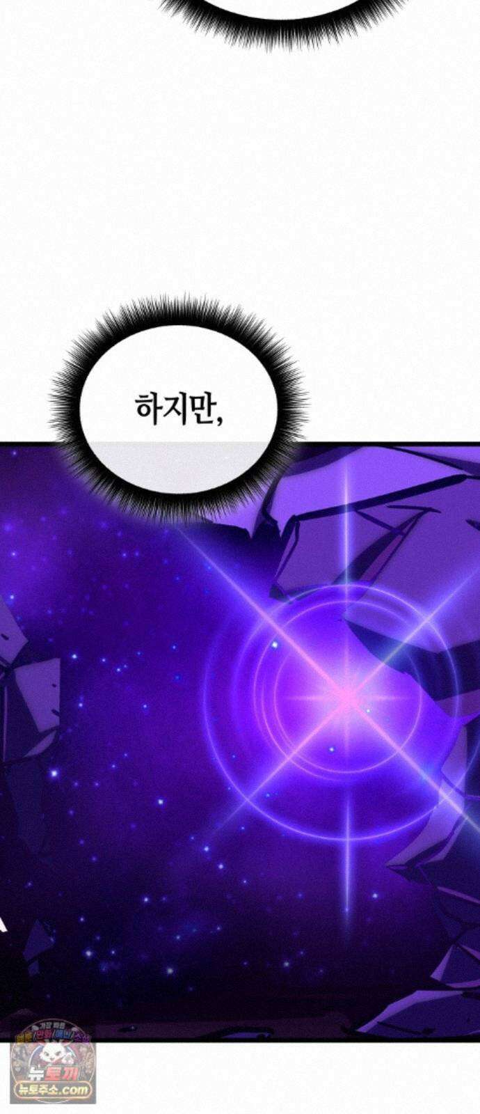 히든 특성 13개 들고 시작한다 31화 74