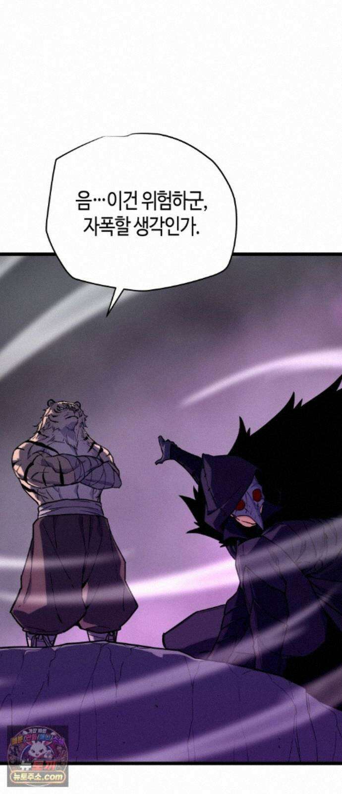 히든 특성 13개 들고 시작한다 31화 83