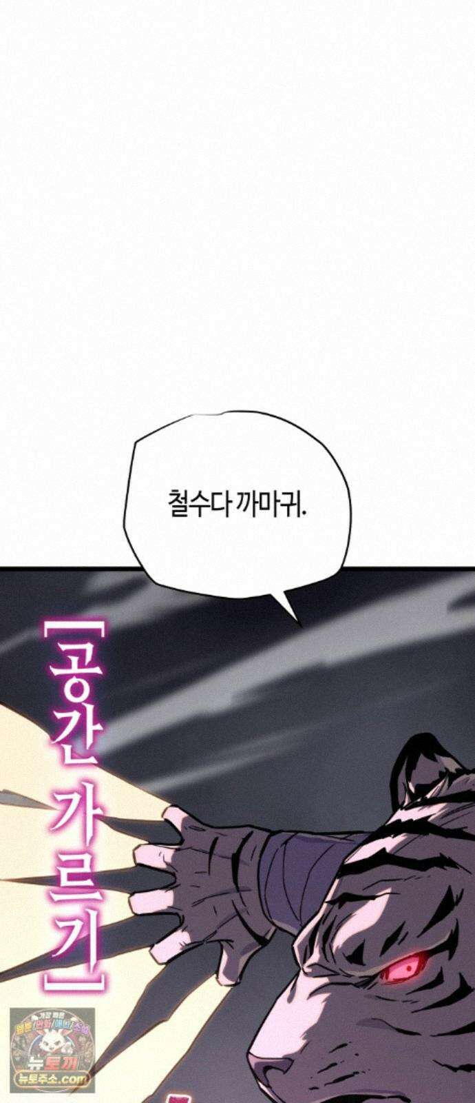 히든 특성 13개 들고 시작한다 31화 84