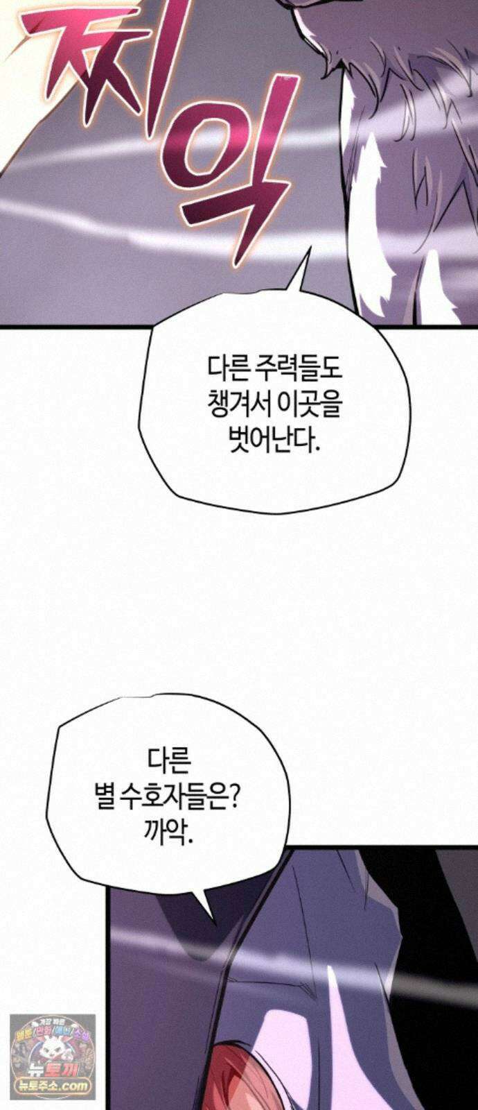 히든 특성 13개 들고 시작한다 31화 85