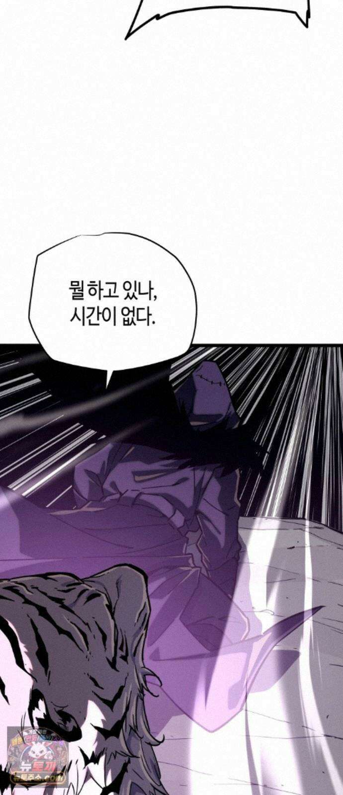 히든 특성 13개 들고 시작한다 31화 89