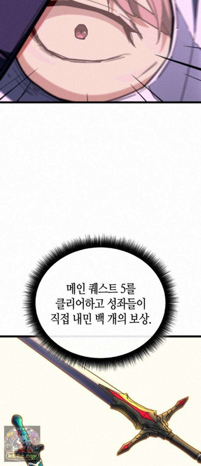 히든 특성 13개 들고 시작한다 31화 92