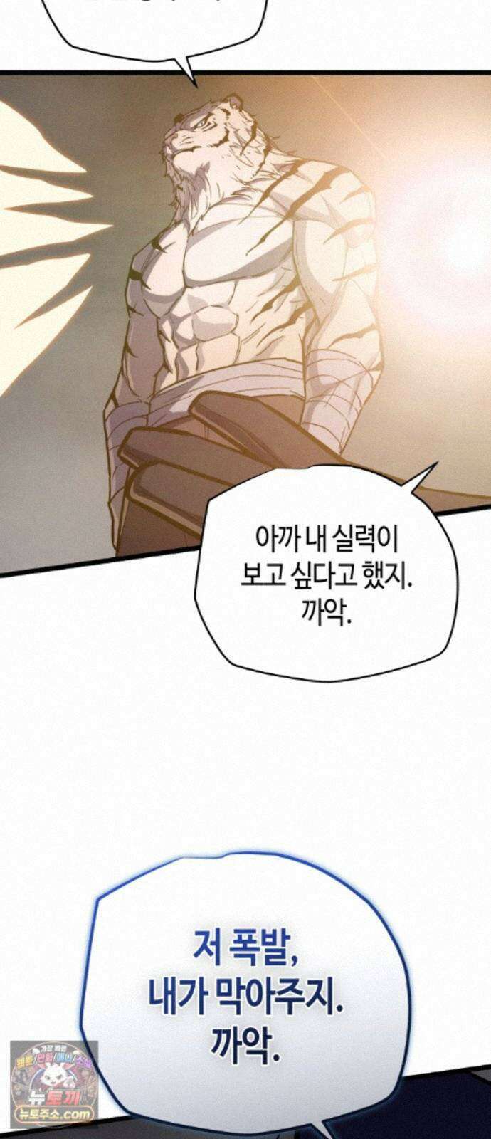히든 특성 13개 들고 시작한다 31화 97