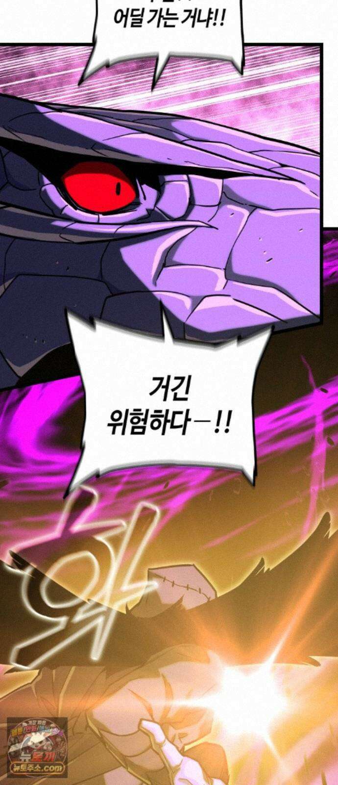 히든 특성 13개 들고 시작한다 31화 102