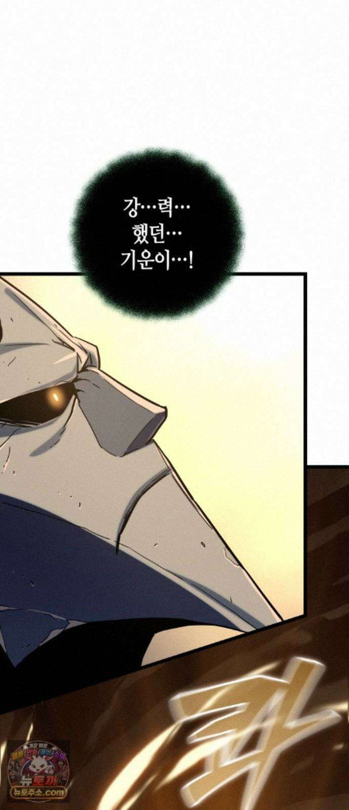 히든 특성 13개 들고 시작한다 31화 108