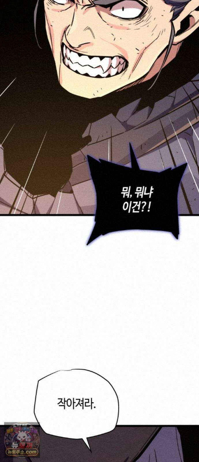 히든 특성 13개 들고 시작한다 31화 114
