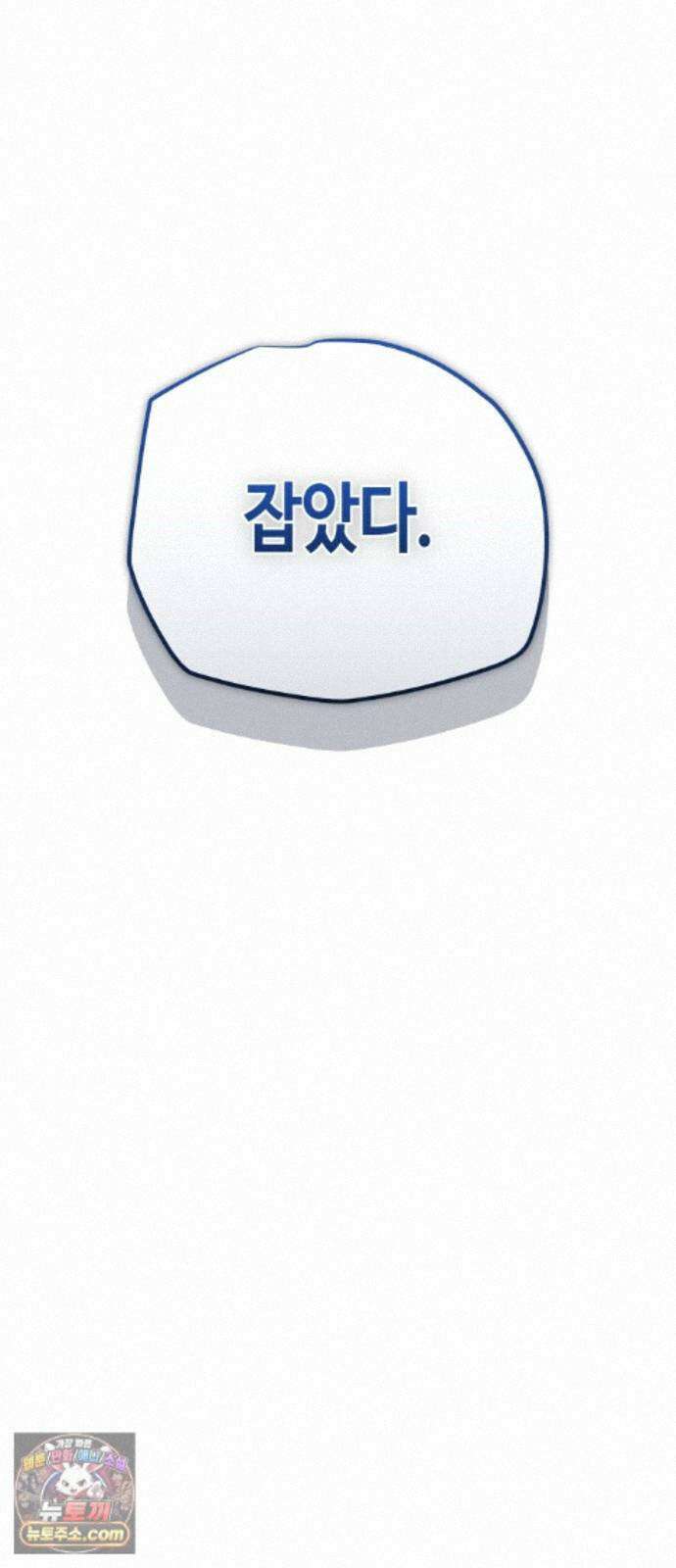 히든 특성 13개 들고 시작한다 31화 119
