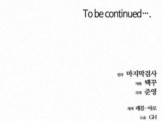 히든 특성 13개 들고 시작한다 31화 120