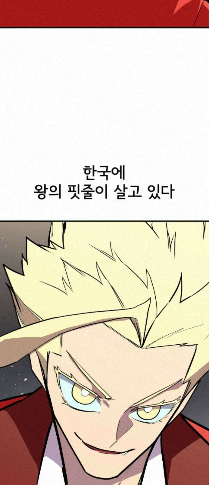 원타이머 025-현산은 강해질 겁니다 7