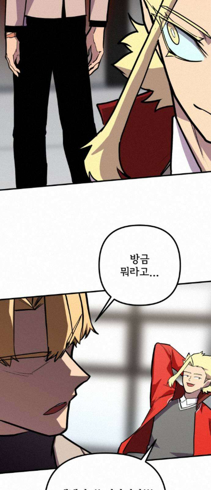 원타이머 025-현산은 강해질 겁니다 13