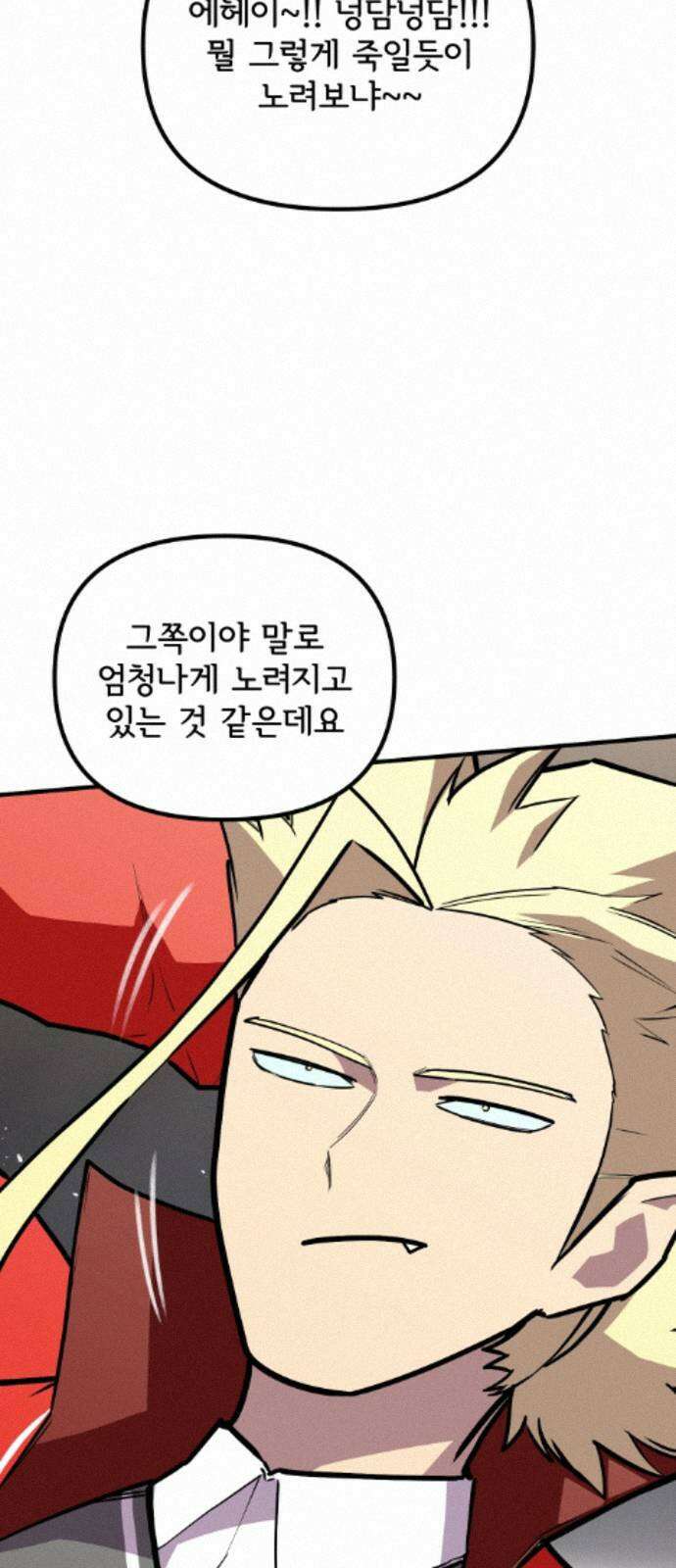 원타이머 025-현산은 강해질 겁니다 14