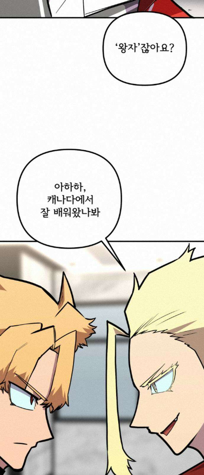 원타이머 025-현산은 강해질 겁니다 15