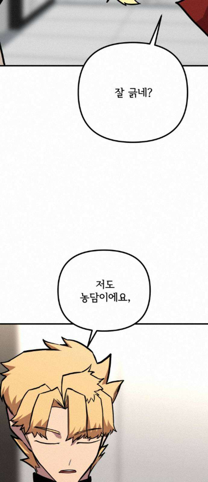 원타이머 025-현산은 강해질 겁니다 16