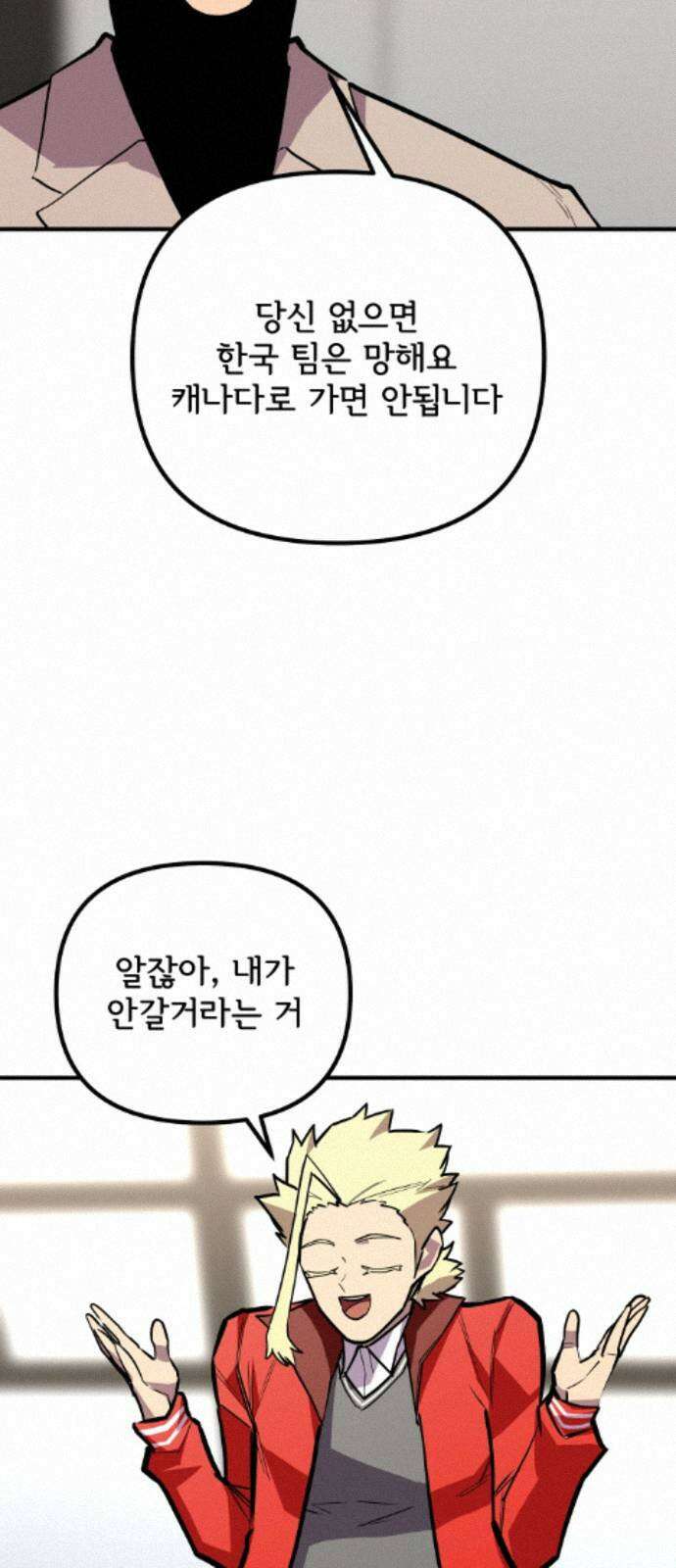 원타이머 025-현산은 강해질 겁니다 17