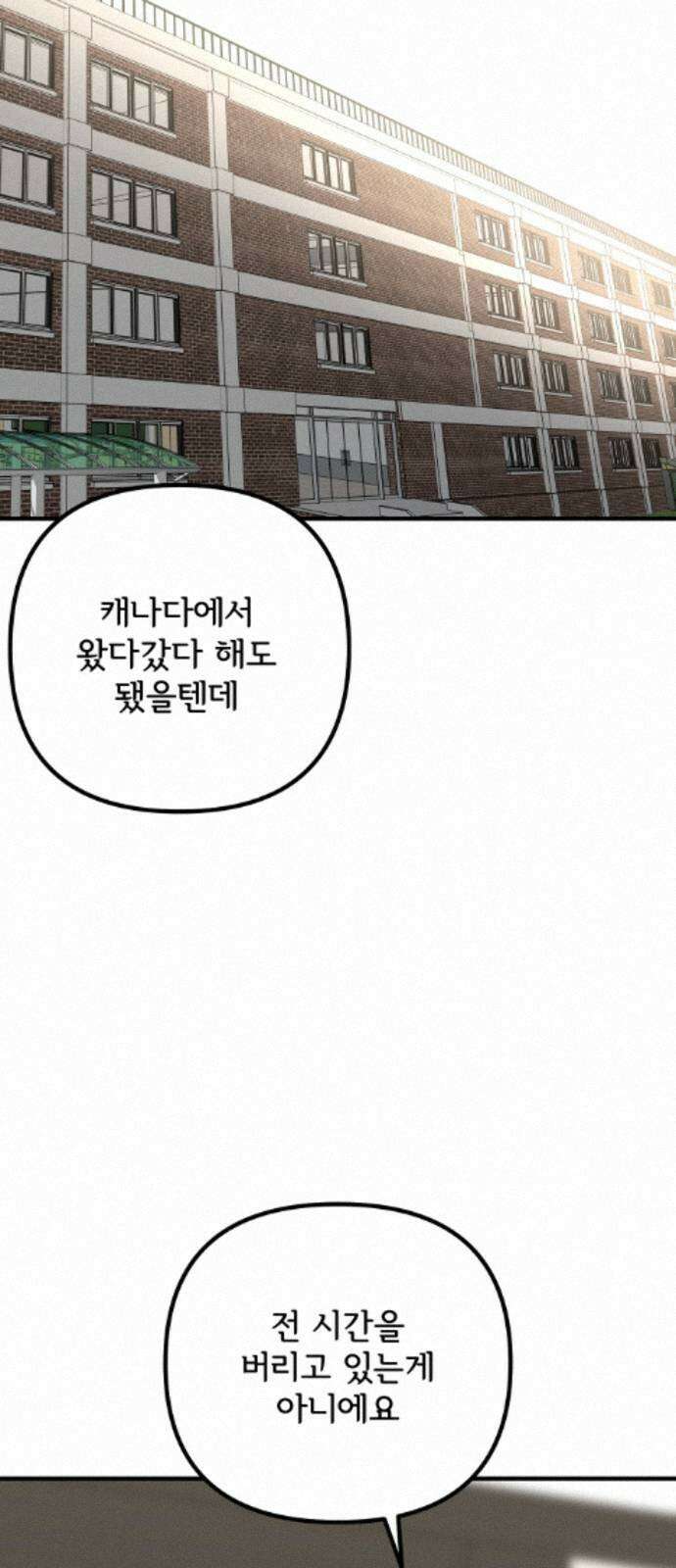 원타이머 025-현산은 강해질 겁니다 19