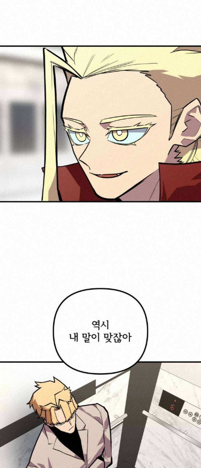 원타이머 025-현산은 강해질 겁니다 22