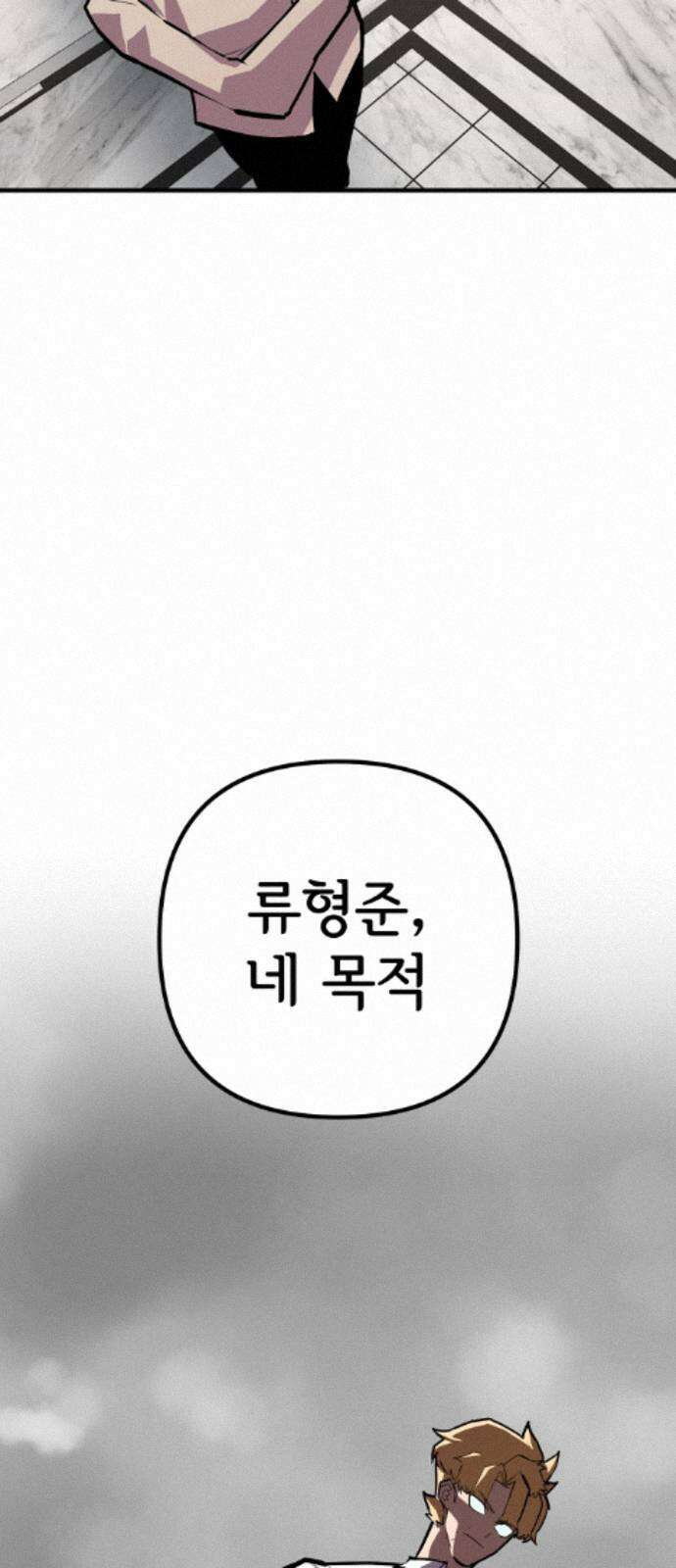 원타이머 025-현산은 강해질 겁니다 23
