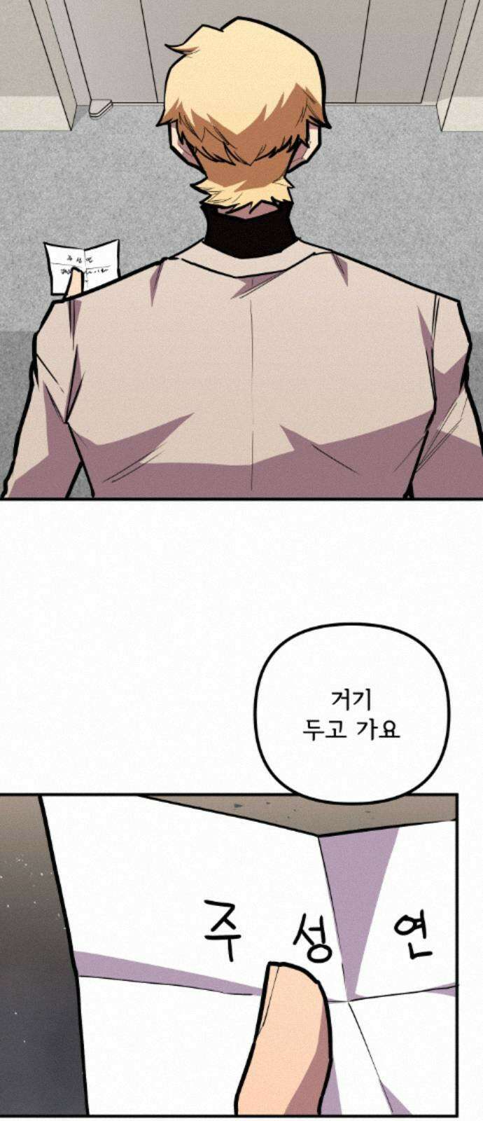 원타이머 025-현산은 강해질 겁니다 26