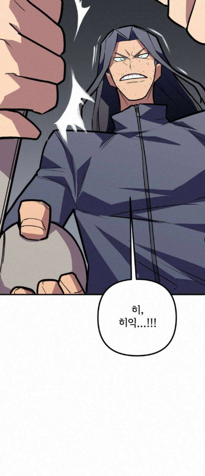 원타이머 025-현산은 강해질 겁니다 29